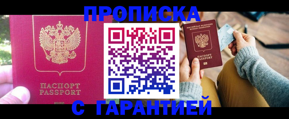 временная регистрация для школы в Нерехте