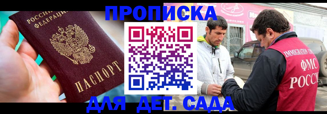 прописка законно в Нерехте