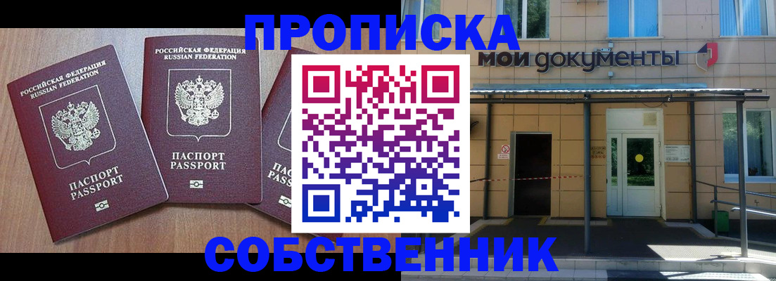 прописка иностранных граждан в Нерехте